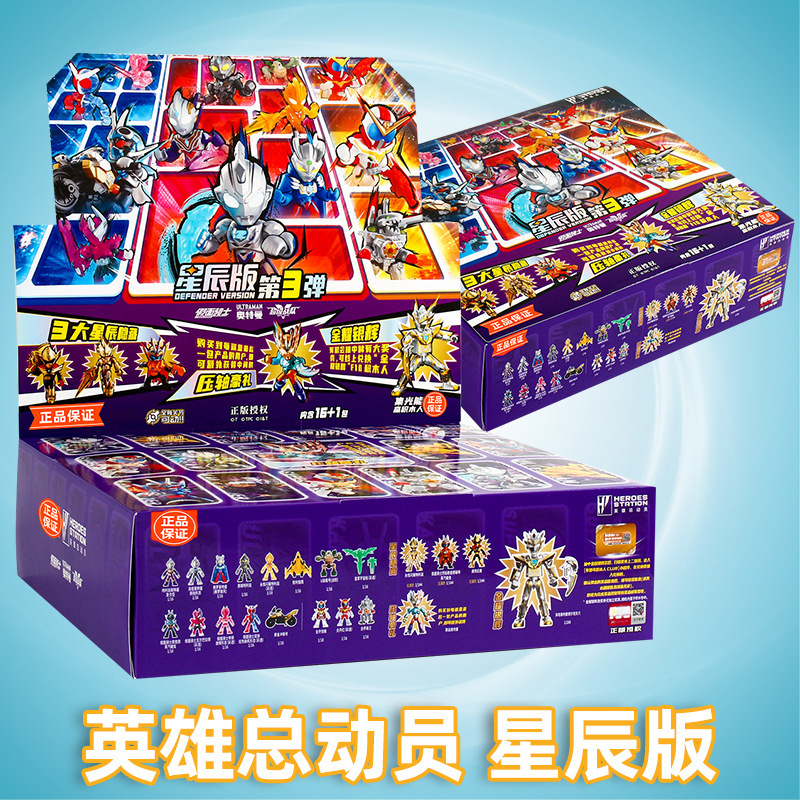 ブルコ 星空版3弾 ヒーローズ・オプティマム ドン・ドン・レ ウルトラマン ブロック フィギュア 仮面ライダー スーパーチーム|undefined