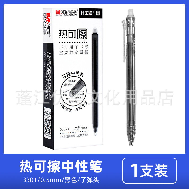 モーニングライトバタフライグリップホット消去可能なゲルペン優れたグリップ小学生向け卸売0.5mmモーションイージー消去可能な卸売|undefined