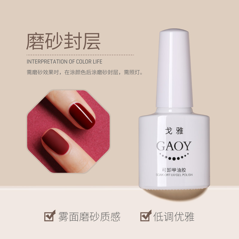Goya frosted seal layer E804