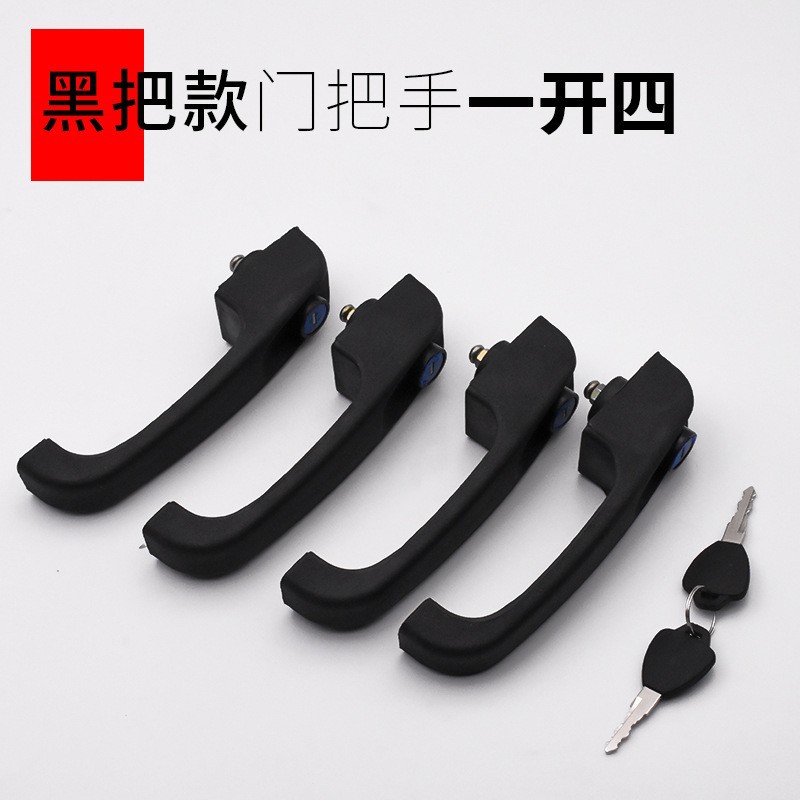 Caravana triciclo eléctrico de cuatro ruedas manija de la puerta del vehículo medio cobertizo coche cerrado de cuatro ruedas vehículo exterior cerradura de la puerta manija de la puerta cerradura de la puerta