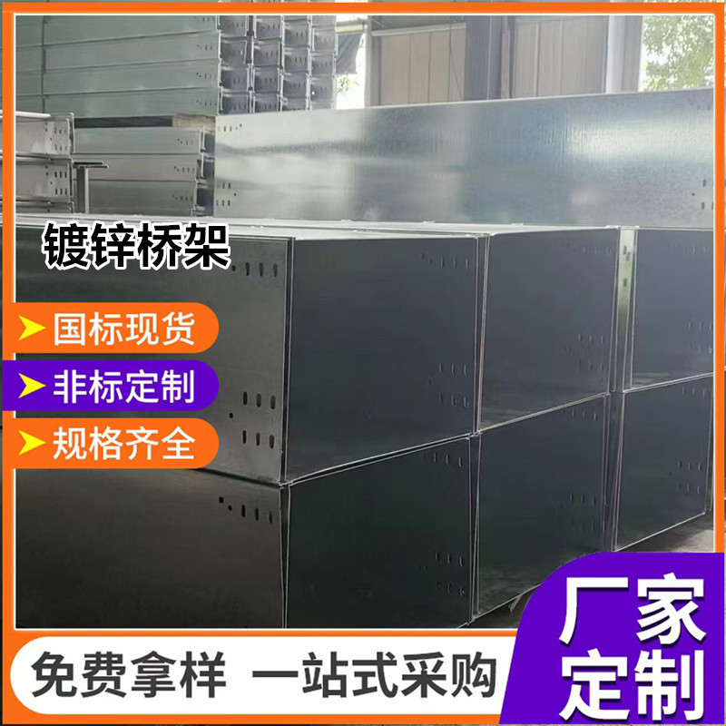 200X100 Galvanized Cable Tray, Galvanized Wire Duct, Ladder-Type Large-Span Cable Tray, 200*100 Metal Cable Tray