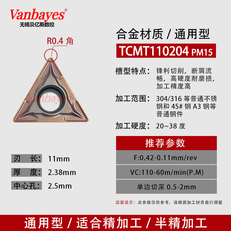 10개입) TCMT110204 PM15 범용/가성비 최고 인기 상품