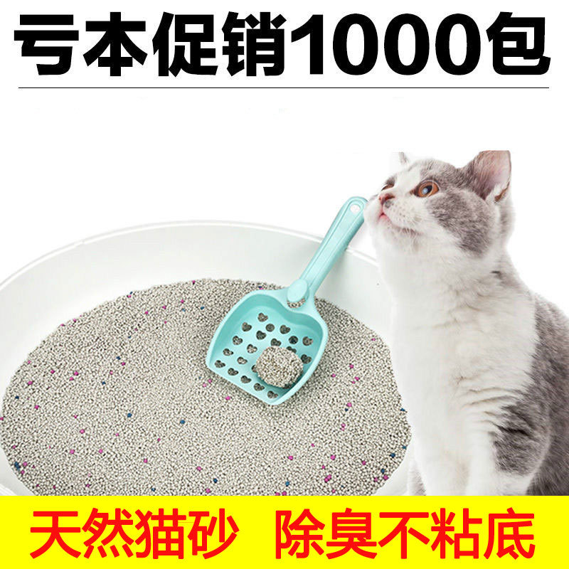 Cat Poop Sand, Kitten Cat Litter, Cat Litter with Scented Cat Litter, Cat Poop Sand, Urine Sand