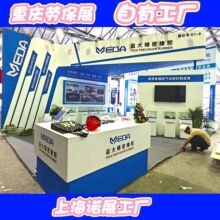 劳保展特装展台搭建木结构造型桁架租赁自家工厂一站式服务