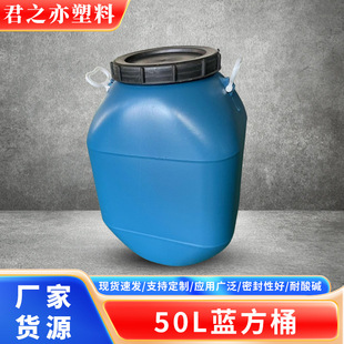 源头厂家,支持定制,50L方蓝桶-阿里巴巴