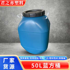 源头厂家，支持定制，50L方蓝桶