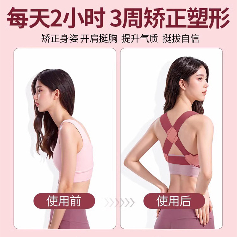 猫背矯正器直背神器成人女性美背中矯正ストレッチ体形矯正ベルト開肩矯正ベルト|undefined