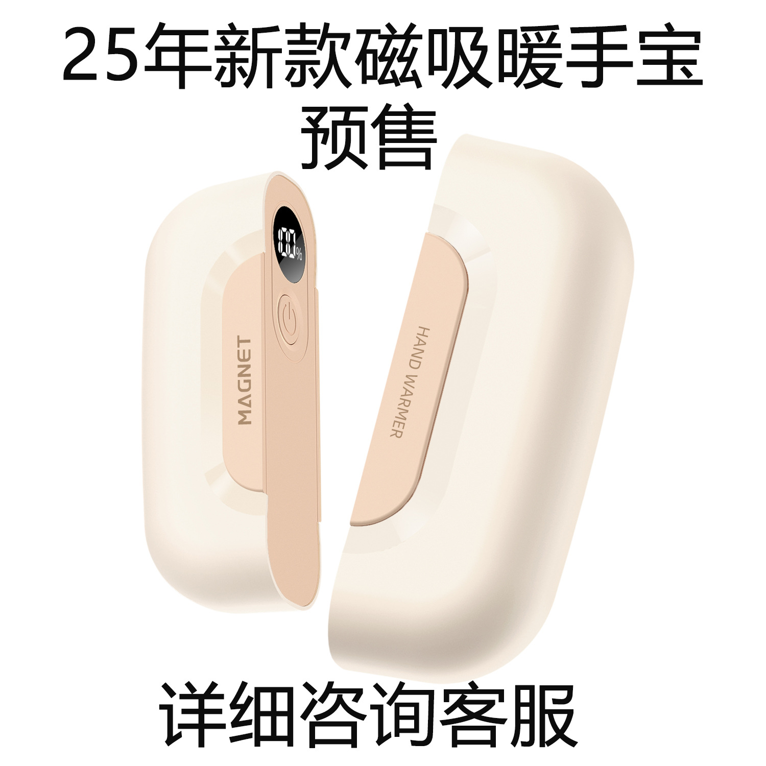 2025 nuevo creativo transfronterizo USB cargador de succión magnética de mano tipo split 2 en 1 mini calentador de manos portátil image 6