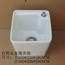 供应质优价宜小尺寸陶瓷拖把池D6等（价格含去水配件）