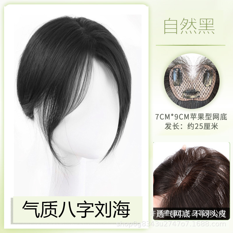 假发女空气刘海头顶自然增发量遮白发隐形贴法式仿真发头顶假发片|undefined