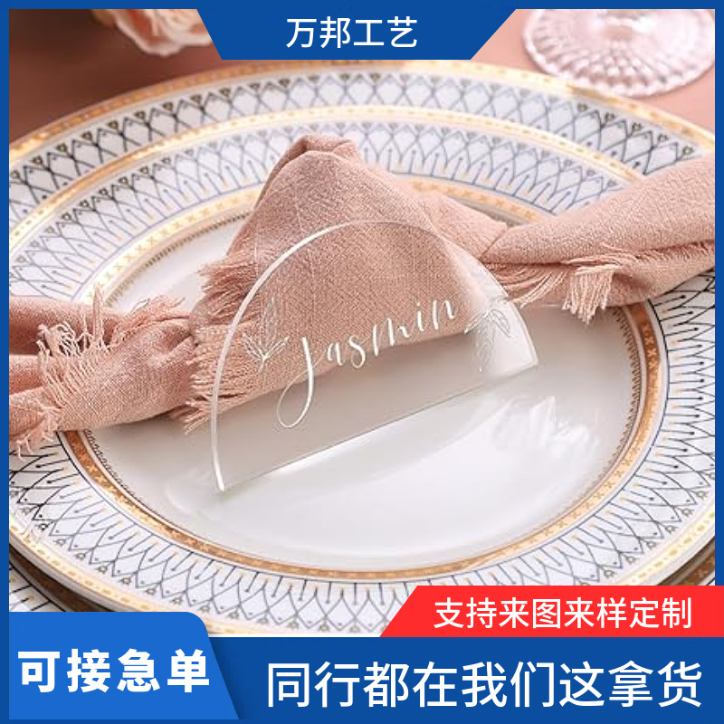 30pcs亚克力透明半圆席位卡号码牌婚礼派对用装饰标签印刷