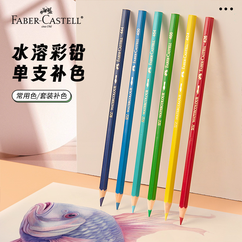 Fabregas water-soluble colored lead single complementary color pencil art hand-painted single white red 499 Black
