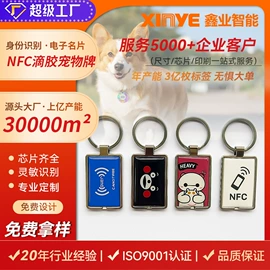 射频卡;IC卡;铭牌