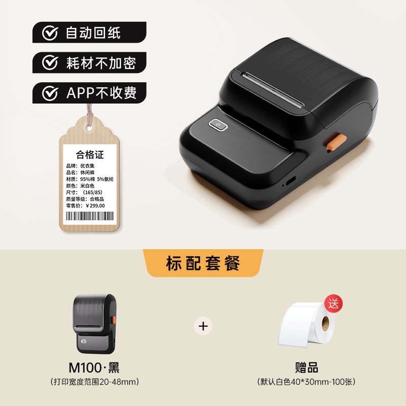 Impresora de Etiquetas Comercial Phomemo M110, Mini Impresora Térmica Portátil Bluetooth, Impresora Transfronteriza, Logotipo al por Mayor