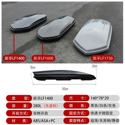 Lufu Classy Roof Trunk Suv Sedan Universal Ultra-Thin Flat Sunken Car Travel Peihui (Roof box) - no-punching-required-lvfu-lf1400280l-is-not-falsesingle-purchase-suitcase