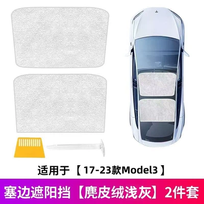 Sunshade and Roof Curtain, Sun shade - 17-23-model3-sunshade-light-gray