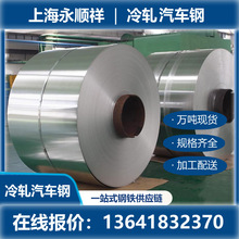 上海冷板 冷轧板 冷轧钢板 冷轧板卷 SPCC冷轧钢 DC01 钢带分条