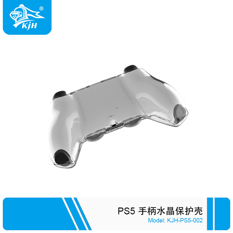 PS5-002 PS5 手柄水晶壳 4.jpg