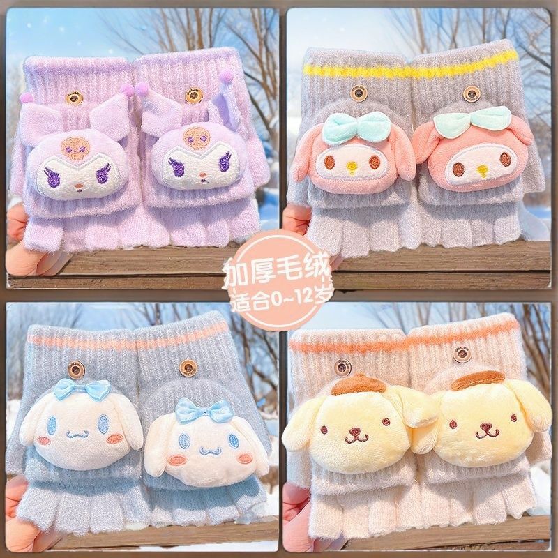 (무료배송) 어린이 가을 겨울 따뜻한  플립 반장갑 여자 귀여운 쿠로미 방한 반장갑