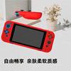 Suitable for Nintendo Switch OLED protective shell gamepad Switch Silicone Case Game accessories