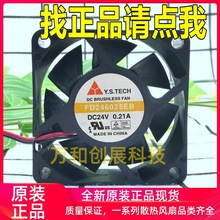 原装Y.S.TECH元山 FD246025EB 24V 0.21A 6025 6CM变频器散热风扇