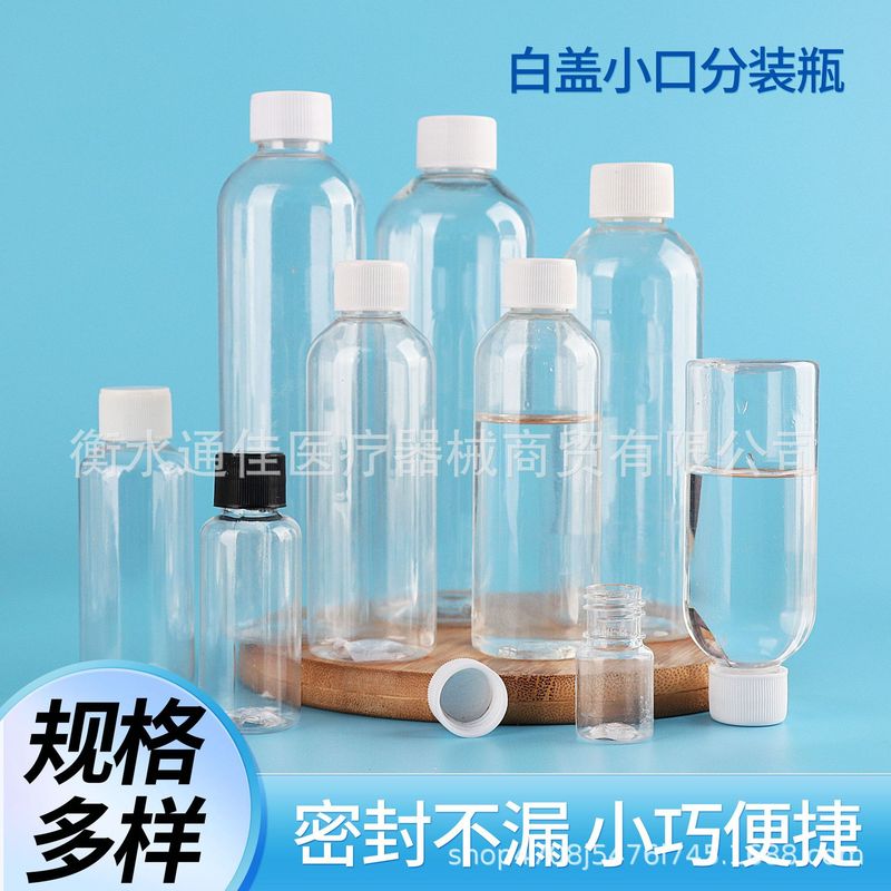 50毫升透明PET分装瓶30毫升细高液体塑料瓶100毫升密封小口分装瓶|undefined
