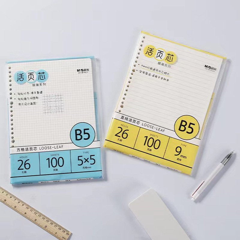 モーニングライト ルーズリーフコア MPY9G26F 内側ページ A5 ルーズリーフ B5 プラスチッククリップ 50 ページ水平線正方形ルーズリーフブック内側ページ|undefined