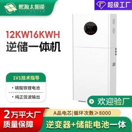 锂电池;太阳能发电机;光伏储能系统