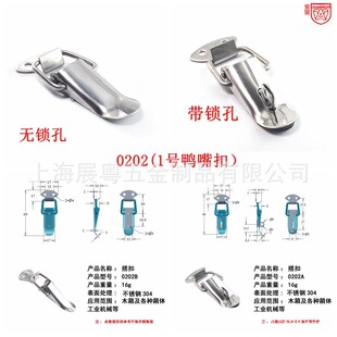 AW304 stainless steel No. 1 duckbill buckle 0202 sealed box buckle/luggage buckle/duckbill buckle/buckle/lock buckle