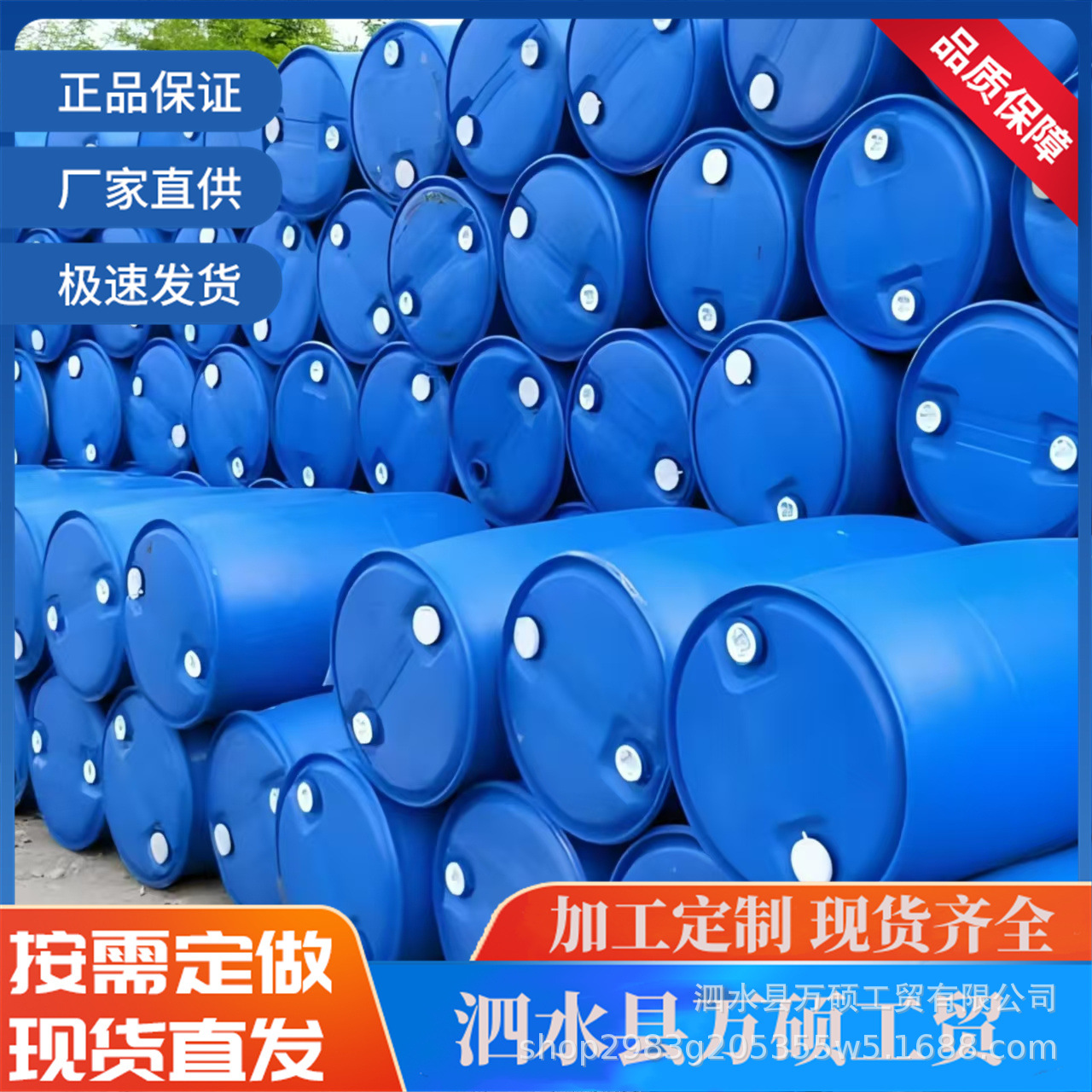 200L蓝色双环化工塑料桶 200kgHDPE闭口塑料桶 食品吹塑桶10.5kg