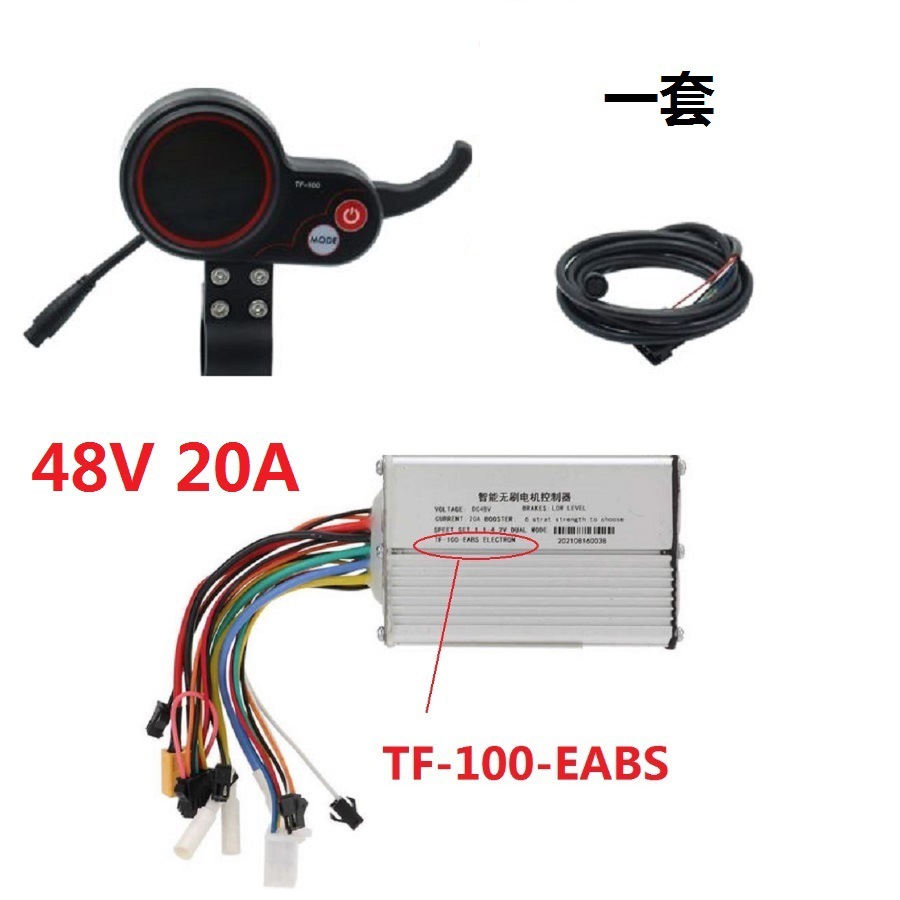 KUGOO M4 scooter eléctrico 48V 20A conjunto de controlador TF - 100 pantalla de 6 pines instrumento de comunicación