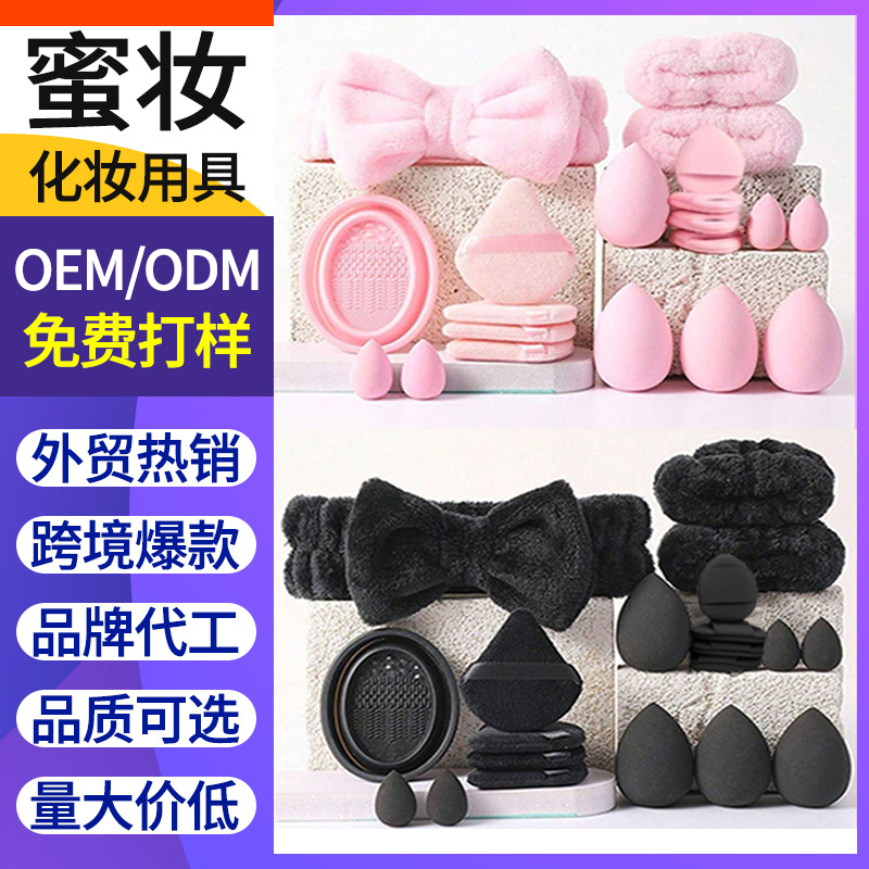 Combinación de huevo de belleza transfronteriza conjunto de lazo dedo triangular puff flocado huevo de maquillaje esponja huevo de maquillaje