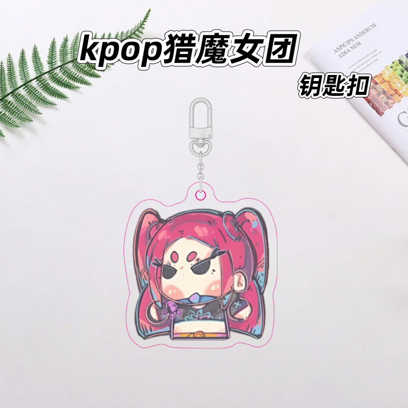 Kpop猎魔女团动漫周边超萌小老虎学生书包挂件饰亚克力钥匙扣定制|undefined
