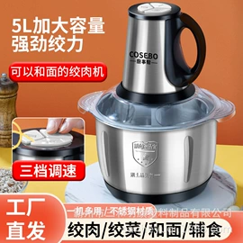 多功能料理机;食物研磨器