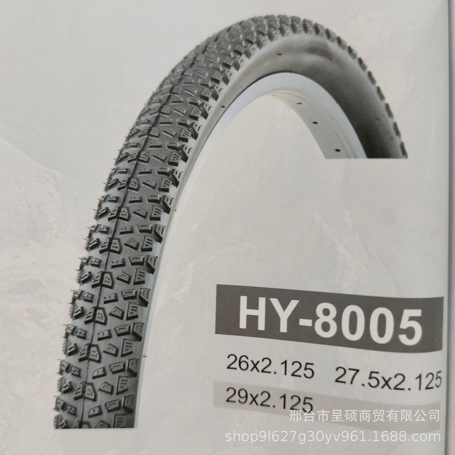 27,5*2125-большая шина (50 шт./Пакет)