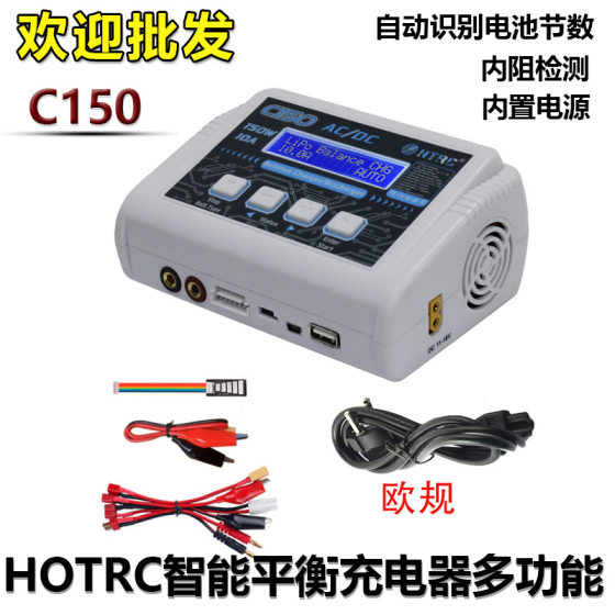 HTRC C150 Pato smart charger balance charger high voltage battery charger lithium battery charger