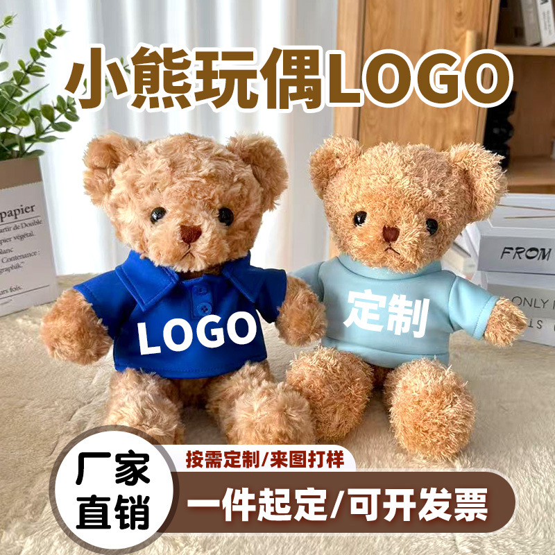 Plush Toy Bear with Printed Logo for Company Event Gifts