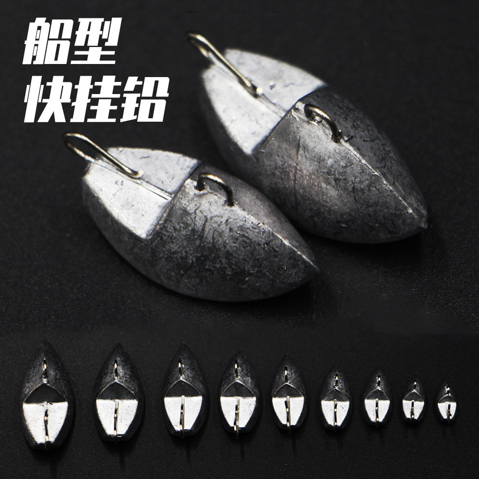 Boat-Shaped Quick-Release Lead Sinker Universal Lead Head Hook Cross-Border 2g 3g 5g 14g 28g Weighted Lead Sinker Lure Swing Lead Sinker