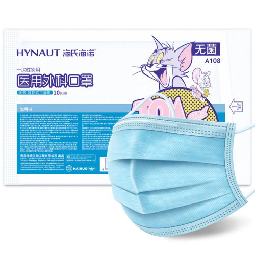 Hai's Hai'no Children's Medical Surgical Disposable Male and Female Three-Layer Protective Medical Special 10-Pack