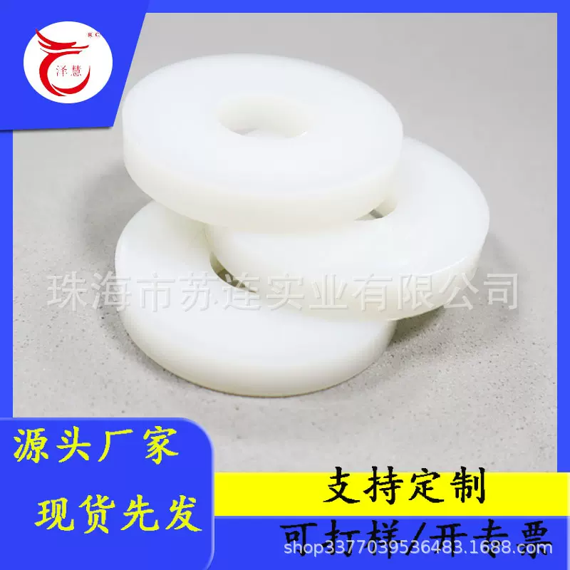 厂家直销  定制尼龙  50*18*8规格塑料垫片台