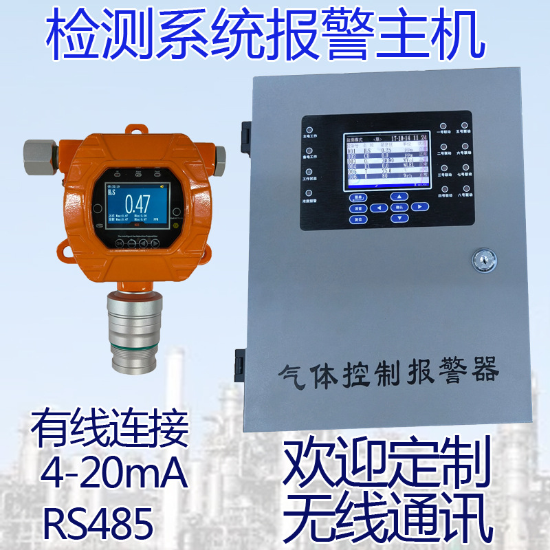 固定式一氧化碳浓度报警器气体在线检测系统控制主机