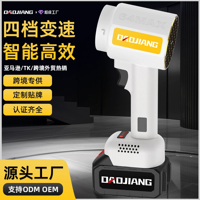 Бесщеточный мощный вентилятор для трансграничной внешней торговли, бытовая мойка автомобилей, выдув воды и удаление пыли, мощный вентилятор с литиевым аккумулятором