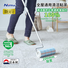 �ձ��M��Nitto��˺ʽ��s�L�U�·���̺ɳ�l���\�mճë�L�ϵ�ճ�L