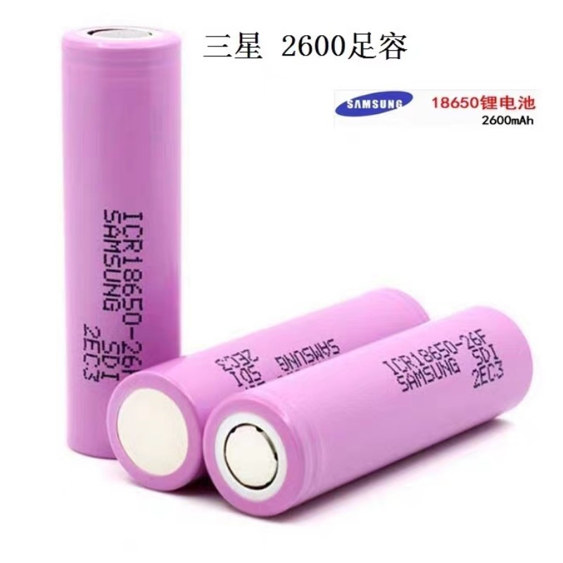 3.7V lithium battery Samsung 26F high -power battery cell 2600 mAh…