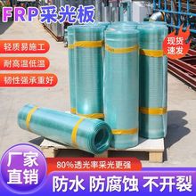 ꖹ��͸�����������¶�촰������͸�������ƽ�岣��FRP�ɹ��