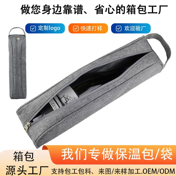 Single Bottle Wine Cooler Bag for Home Use, Wine Thermos Bag, Portable Wine Tote Bag for Outdoor Camping and Picnics
