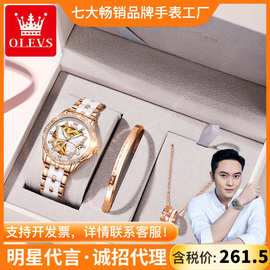 明星代言欧利时品牌手表直播爆款森系超仙机械表间陶瓷女士手表女