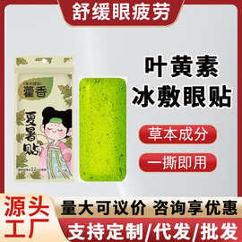 藿香暑小暑贴夏季户外学生军训降温贴清凉冷敷贴冰凉贴厂家批发