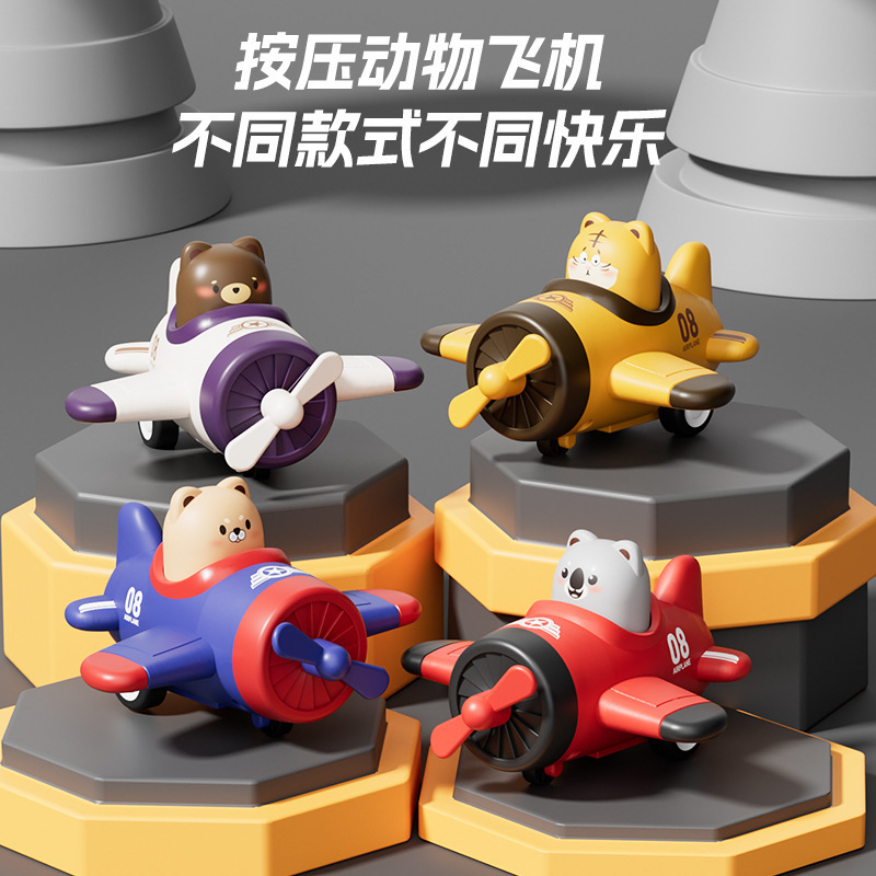 Press toy car children 3-6 years old animal small plane night market stall hot small commodity Chenghai toy wholesale