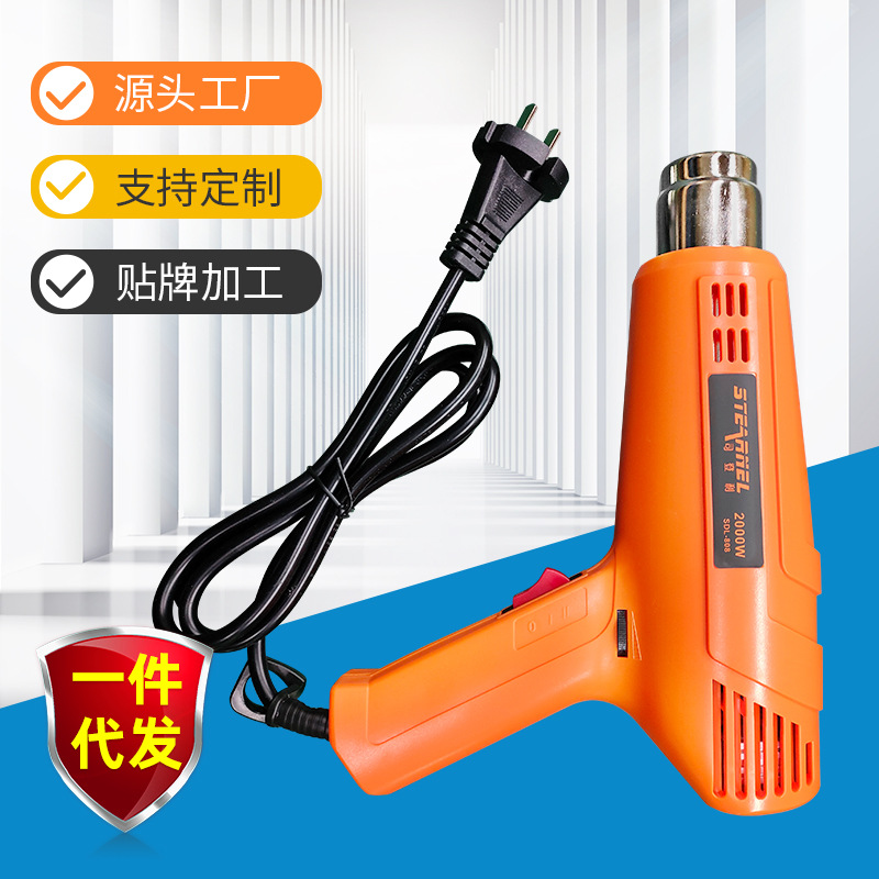 SDL-808便携式充电手持工业热风烘枪 diy电子汽车贴膜烤枪